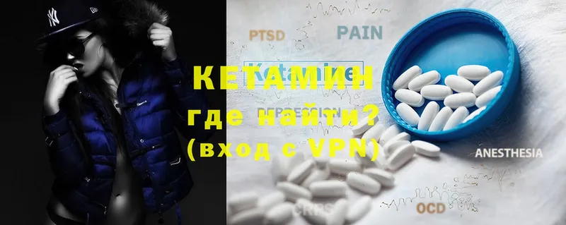 КЕТАМИН ketamine  Воткинск 