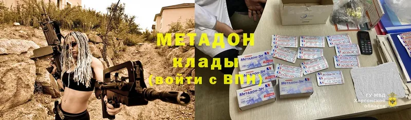 где можно купить   Воткинск  Метадон белоснежный 